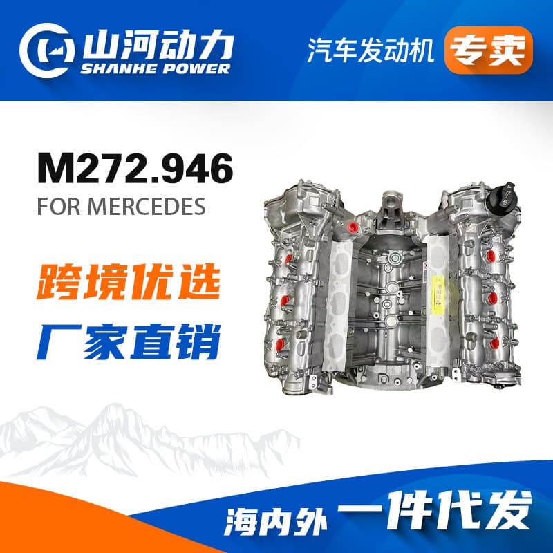 3.0L Car Engine M272.946 for Mercedes-Benz C300 C230 E300 R230 Long Block