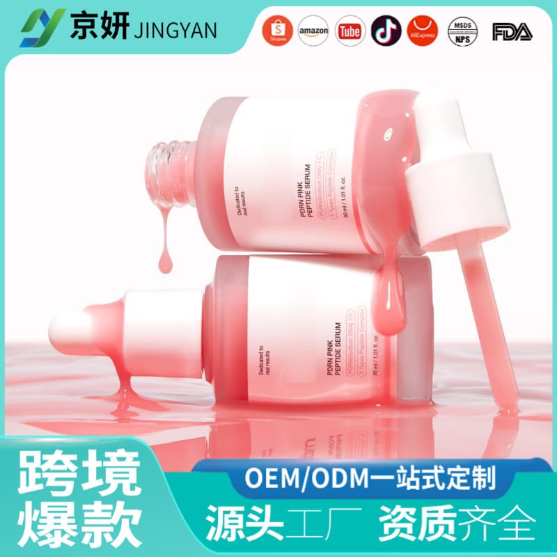 New cross-border product: PDRN PINK PEPTIDE SERUM skincare product 30ml - Pink Glow Essence