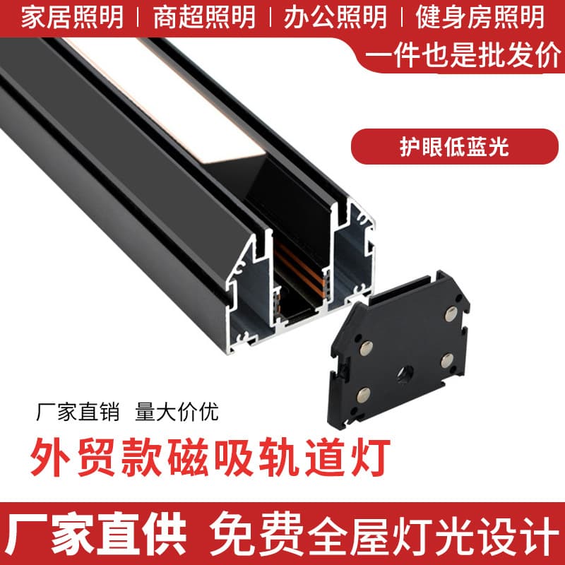 Foreign trade special magnetic track light living room lighting household embedded concealed pre-embedded linear light track spotlight
