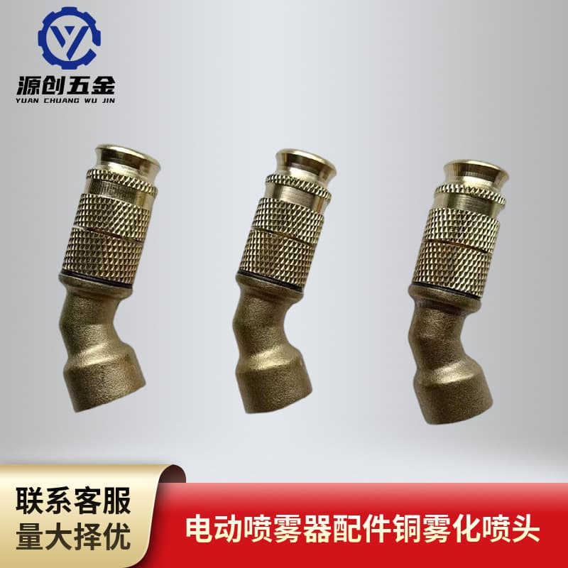 Electric Sprayer Accessories Copper Atomization Nozzle Agricultural Spray Nozzle 45-degree Adjustable Bullet High-pressure