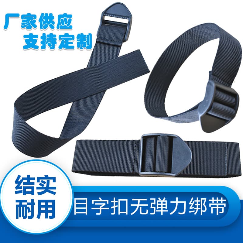 Outdoor luggage woven strapping with plastic ladder lock buckles, customizable color and logo, non-elastic