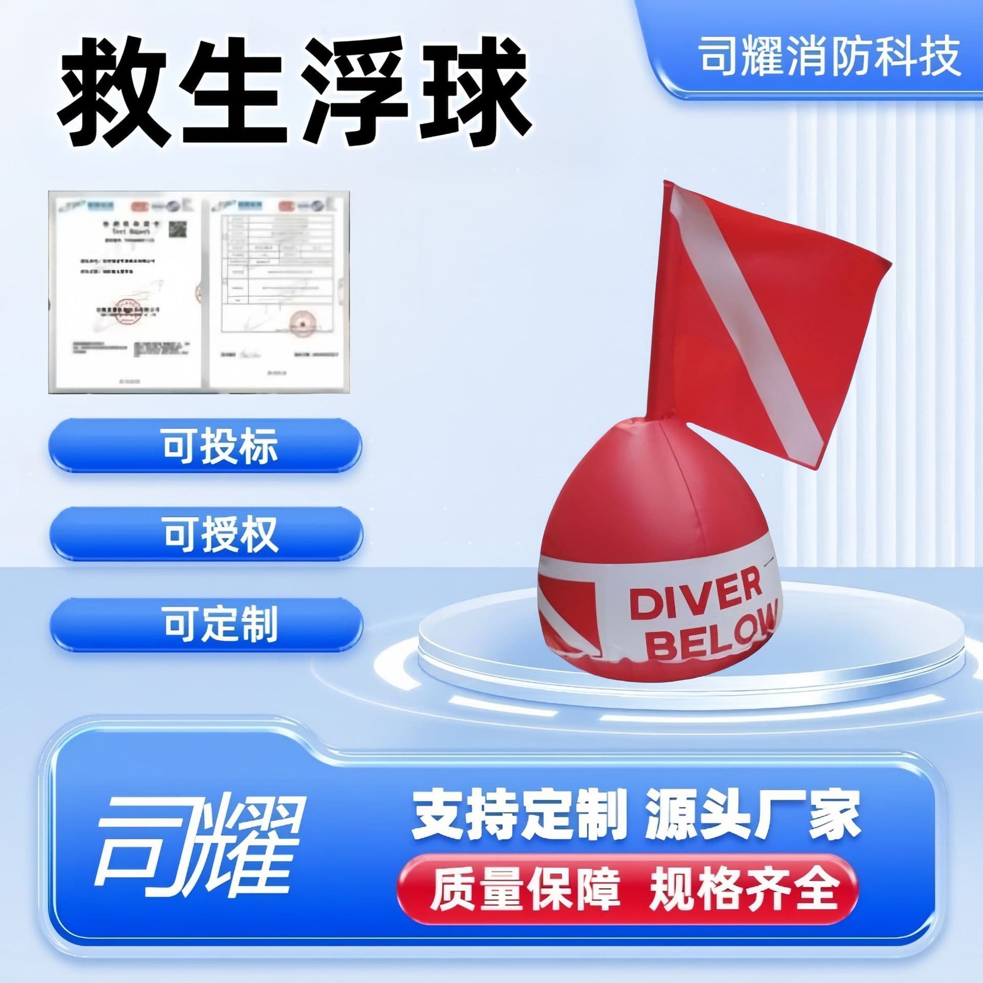 Siyao Siyao water rescue positioning buoy, marine inflatable with flag PVC surface signal life-saving float ball