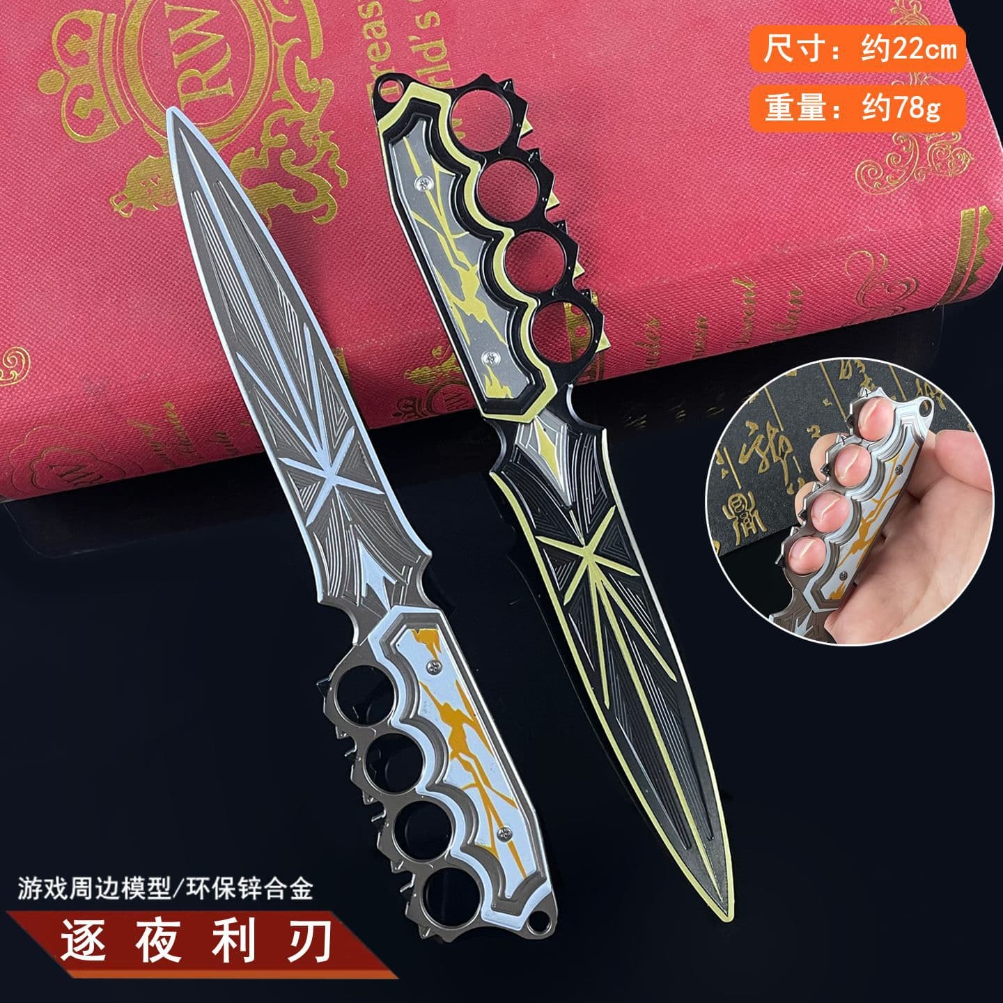 Arena Breakout Game Peripheral Night Edge Blade Metal Weapon Model Ornament Melee Sword Ornament Physical Prop 22cm