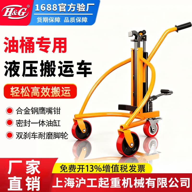 Manual Hydraulic Drum Truck with Bite-Type Nozzle for Steel and Plastic Drums, Hydraulic Forklift Loading/Unloading Vehicle