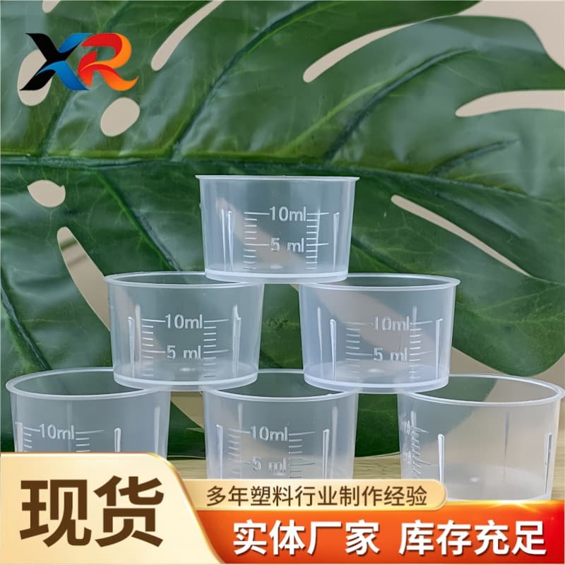 In Stock Wholesale 10ml Plastic Measuring Cup Plastic Graduated Cup 10ml PP Transparent Lab Measurement Small Measuring Cup