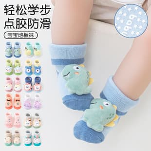Baby Floor Socks Infant Cotton Socks Crawling Socks Cute Cartoon Plush Mid-Calf Socks Bell Non-Slip Early Learning Socks