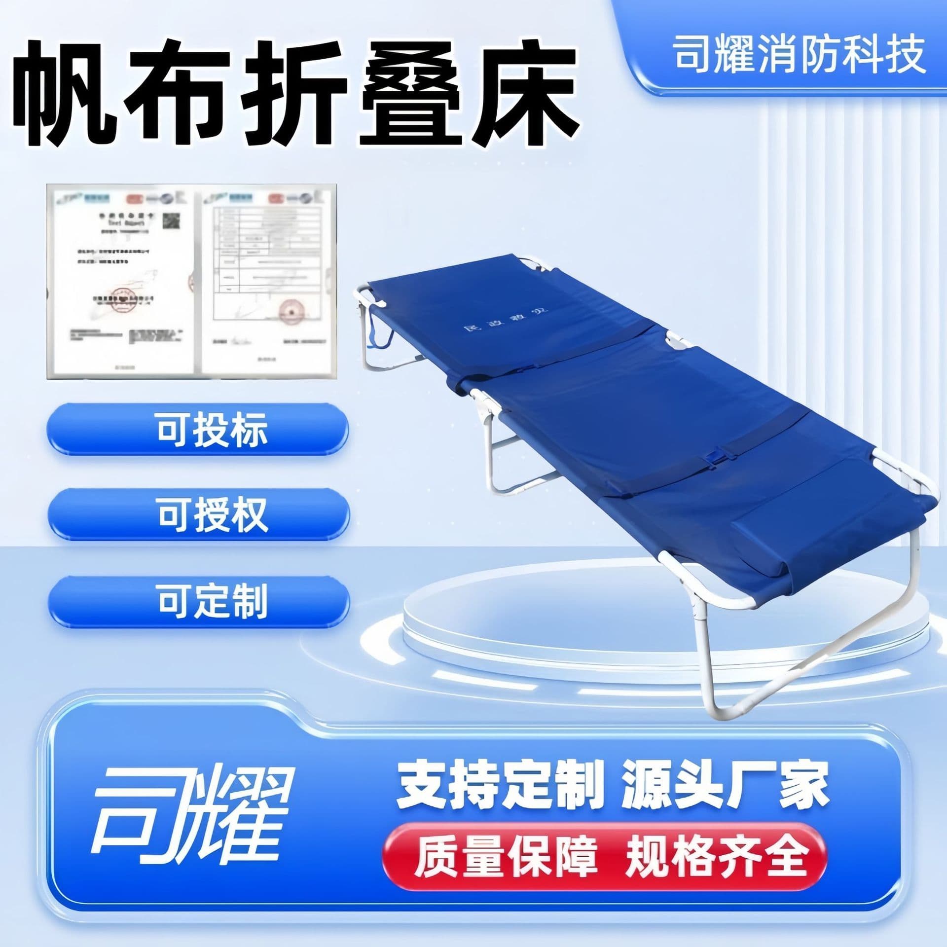 Siyao Civil Affairs Emergency Rescue and Disaster Relief Military Portable Nursing Bed Outdoor Camping Oxford Cloth Two-Fold Bed