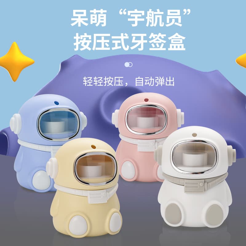 Astronaut push-type toothpick box cartoon automatic pop-up toothpick box creative ornament home storage toothpick box