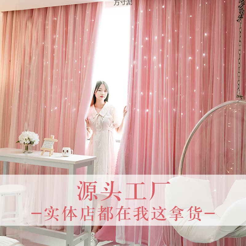 Princess Style Curtain with Hollow Star Pattern, Light-Blocking Fabric and Gauze Integrated, Bedroom Girl's Heart Window Curtain, New for Live Streaming Background