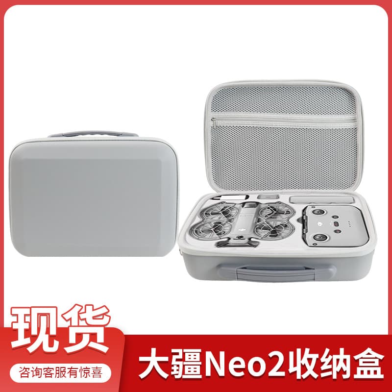 Suitable for DJI DJI neo2 drone storage bag neo2 portable storage box NEO2 generation drone storage box