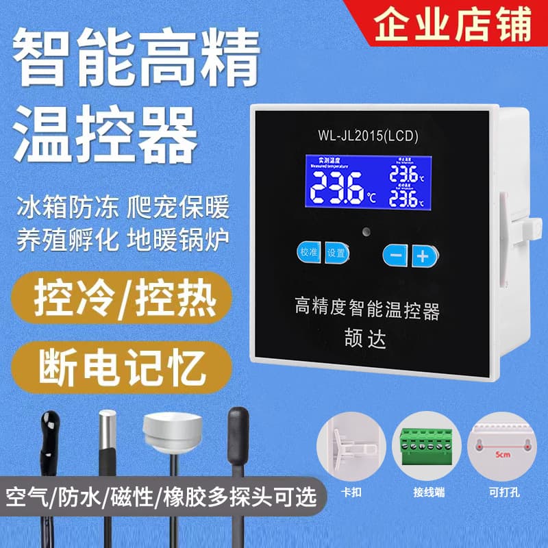 Fully automatic intelligent digital display thermostat reptile incubator aquarium turtle temperature control switch breeding exhaust