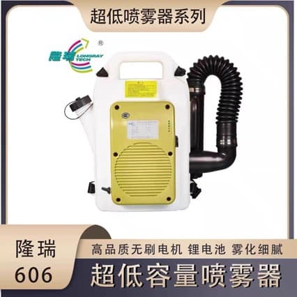 Longrui 606 ultra-low capacity sprayer 5L backpack type lithium battery ultra-fine particle sprayer disinfection machine