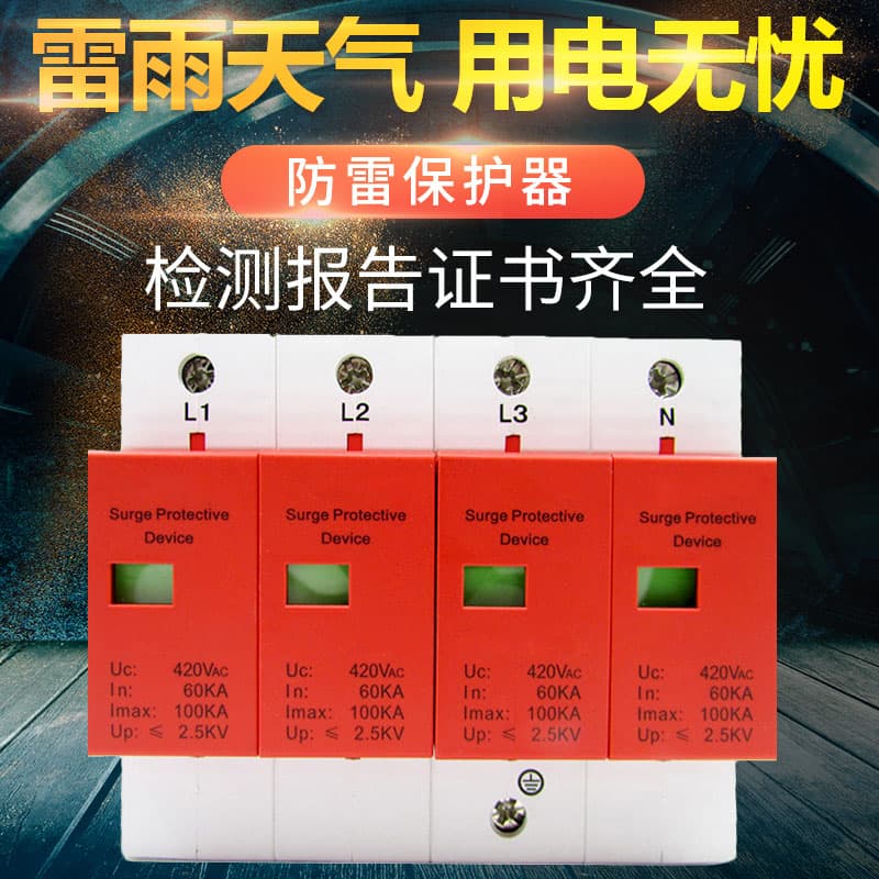 380V Lightning Arrester Industrial Grade 4P Three-Phase 0KA Lightning Protector 10 Lightning Protection Power Surge Protective Device Module