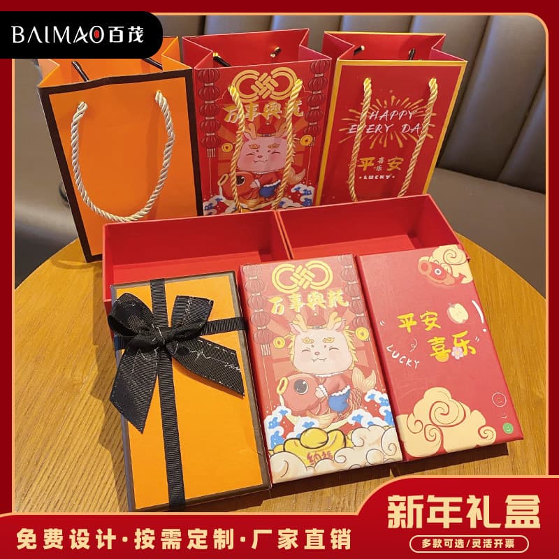 High-End Light Luxury Style New Year Gift Box Packaging Box for Boyfriend Girlfriend Internet-Famous Cute Exquisite Keychain Gift Box