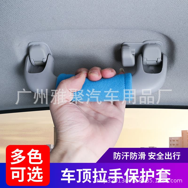 Car Door Handle Cover, Inner Door Armrest Cover, Roof Handle Protector, Handle Cover, Ceiling Armrest Cover