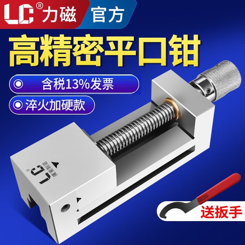 High-precision flat-jaw vises for grinding machines, manual screwdriver bench vises, QGG clamps, high-precision fixtures (2-inch, 3-inch, 6-inch).