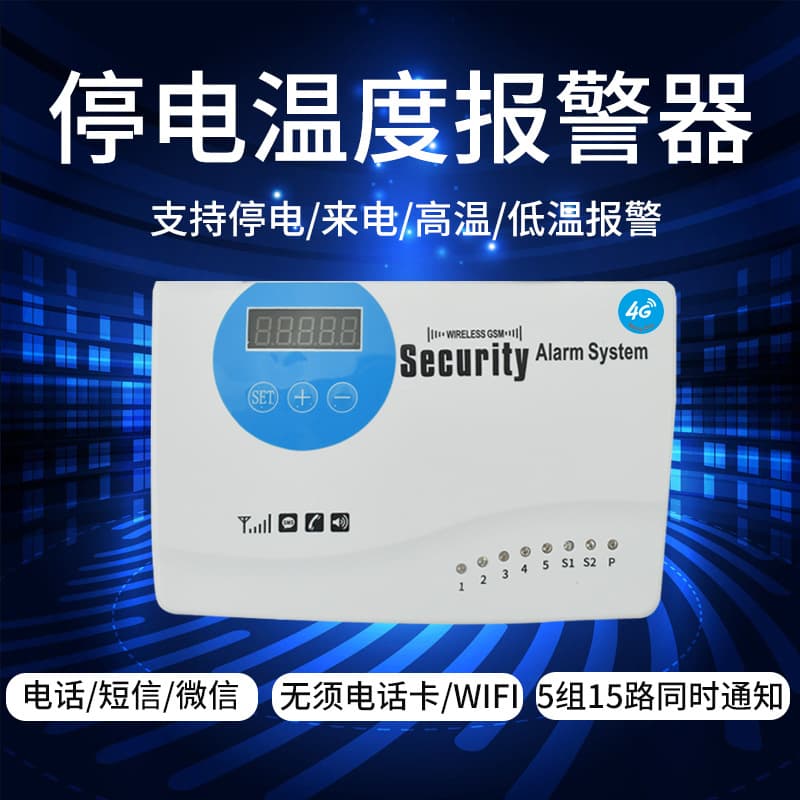Power Failure Alarm with Mobile Phone Alert for 380V Phase Loss, 220V Farm High/Low Temperature Monitoring via 4G