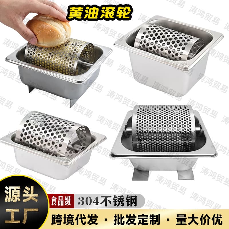 304 Butter Roller, American Burger Tool, Street Burger Stall, Butter Roller for Burger Shop