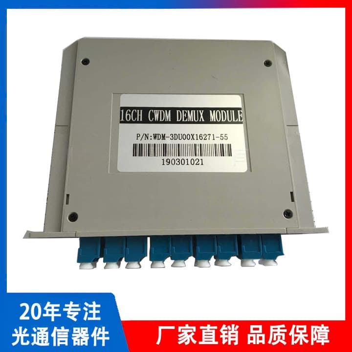 CWDM multi-channel wavelength division multiplexer
