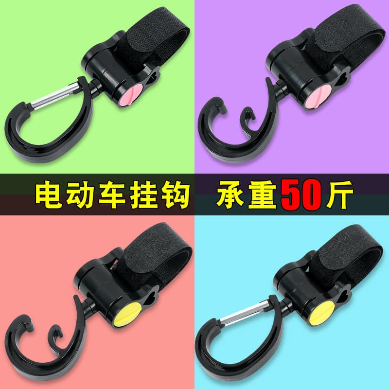 Electric Scooter Front Hook, Universal Helmet Lock Clip, No Drilling Required for Bicycles and Electric Scooters