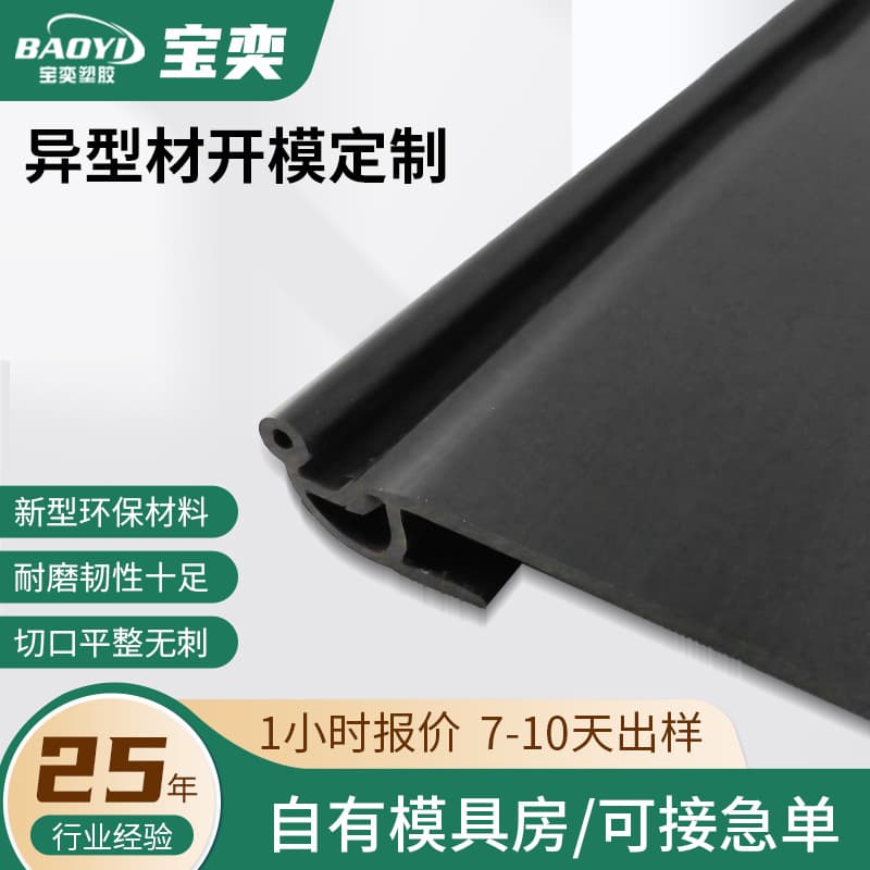 Customized Extrusion of Hard Plastic ABS Air Conditioning Louver Profiles, Home Decoration Light Strips, and Plastic Accessories