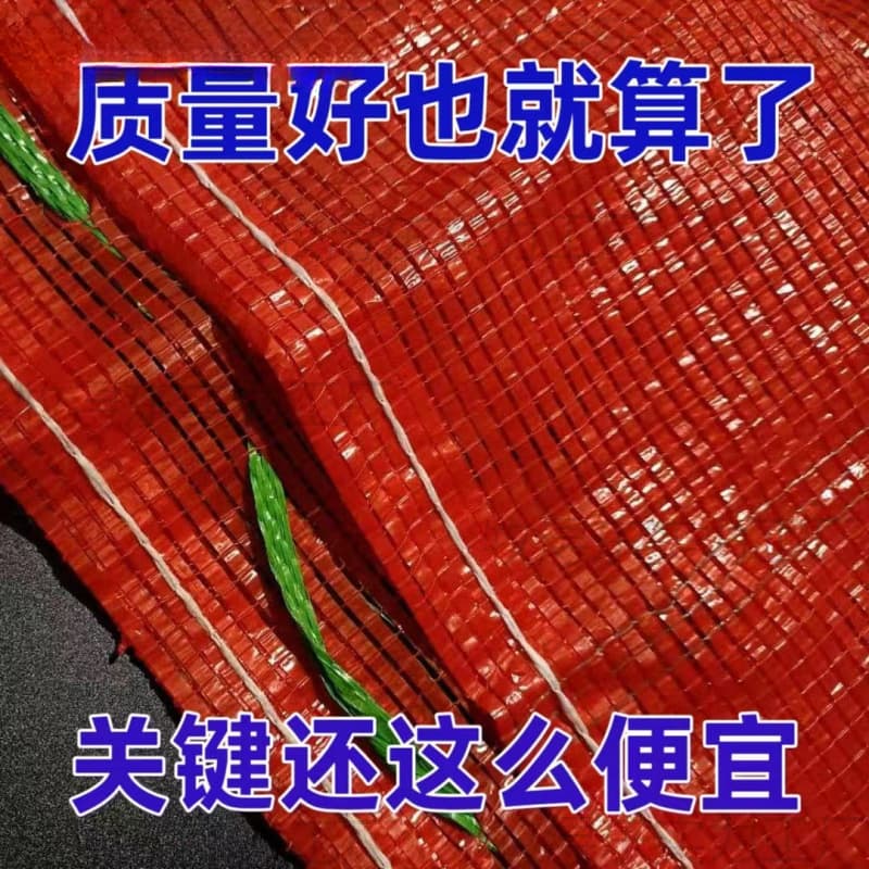 Mesh bag woven bag wholesale, corn mesh bags for garlic, onions, potatoes, fruits, vegetables, and poultry mesh bags.