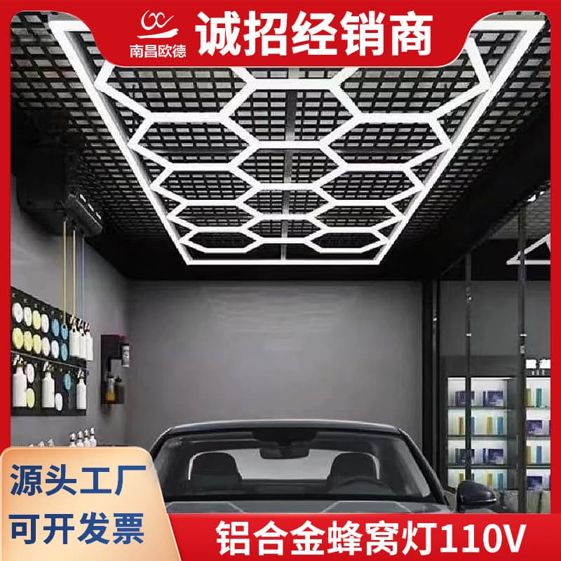 110V Aluminum Honeycomb LED Work Light for Car Wash Bays & Auto Detailing, Wholesale