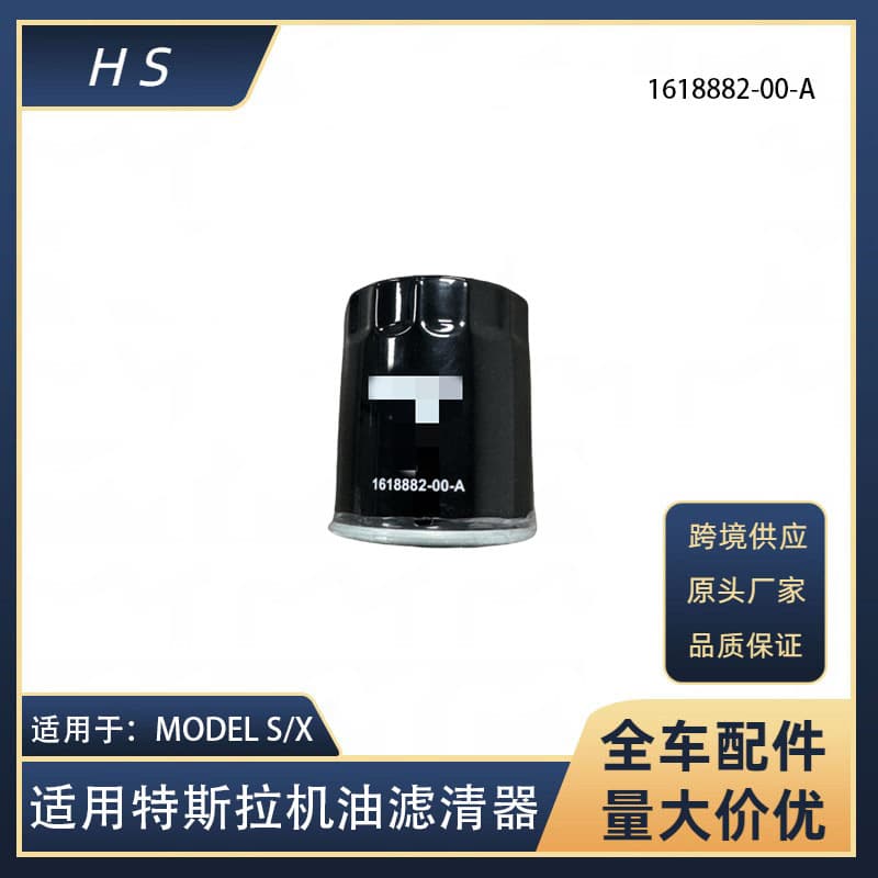 Compatible with Tesla Car Accessories MODELS/X Oil Filter 1618882-00-A