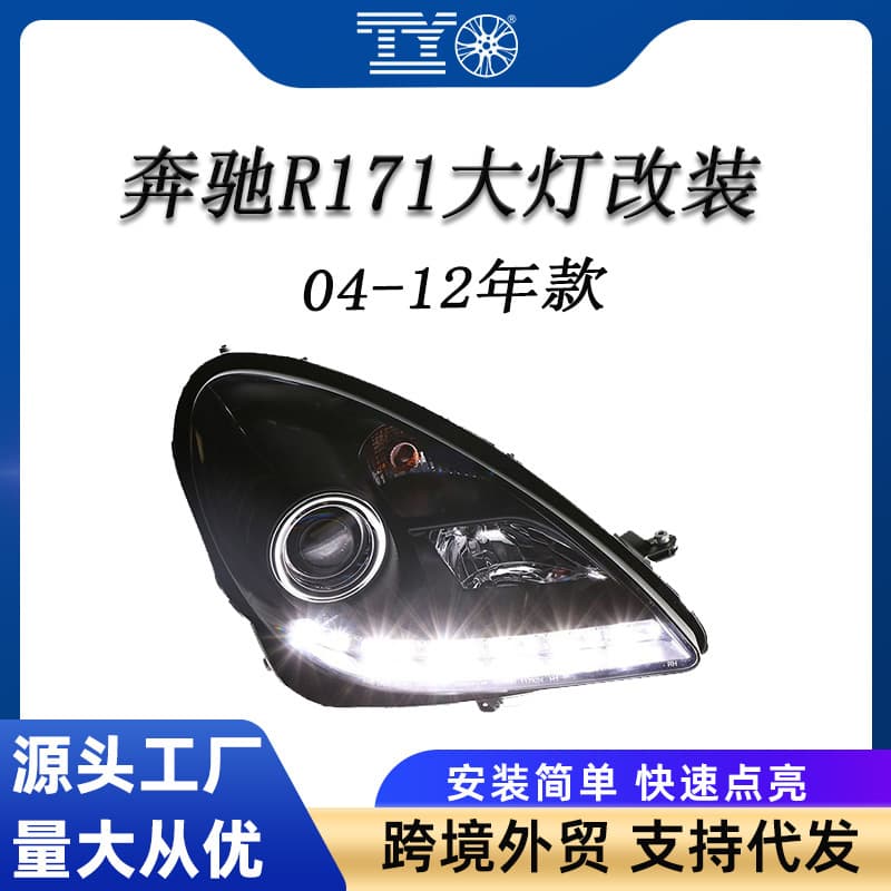 For Mercedes-Benz R171 Headlight Assembly Modification SLK200 SKL350 SKL500 LED Xenon Front Headlight