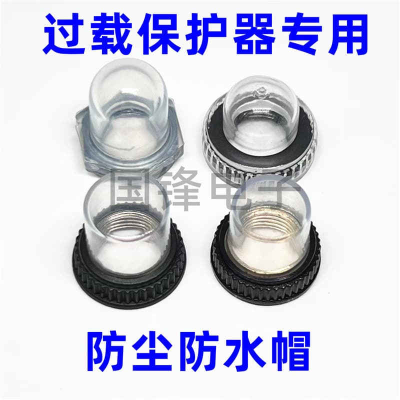Taiwan KUOYUH Overcurrent Overload Protector Special Dustproof Waterproof Cap M11 Hole Flat Top Silver Gold Thread