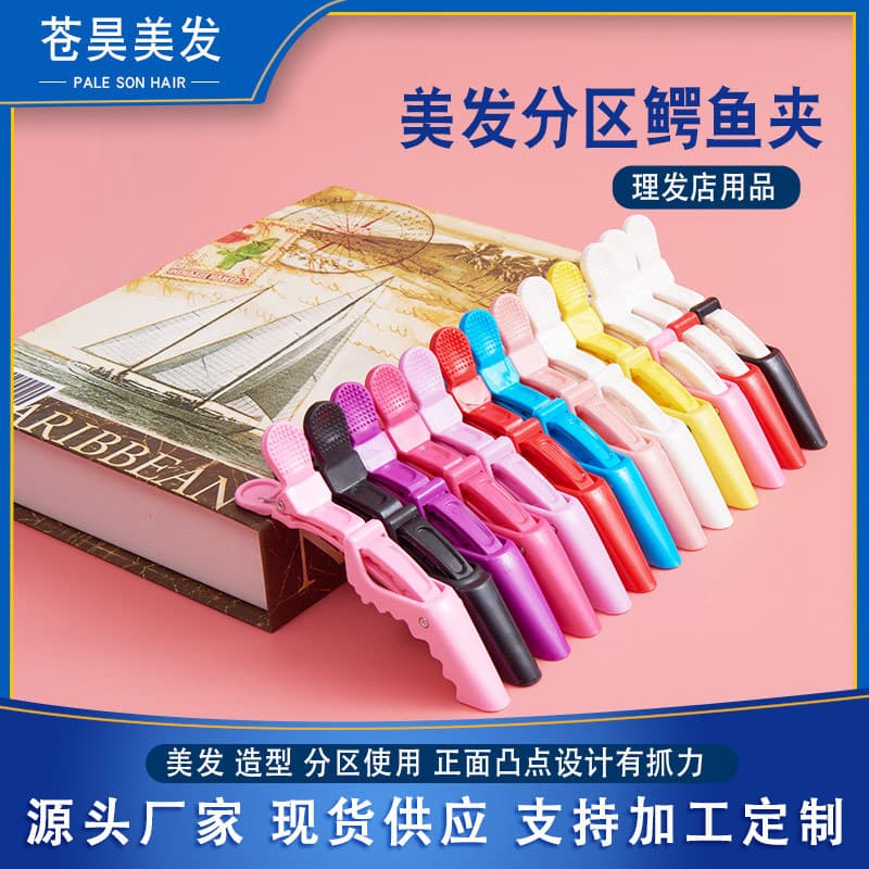 Plastic Hairdressing Tools Alligator Clip Hair Coloring Clamp Seamless Hair Curling Iron Hairdressing Clips Beauty Salon Supplies