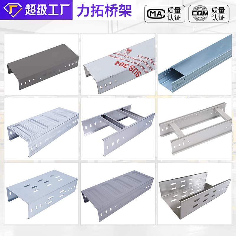 Stainless steel fireproof galvanized cable tray, perforated tray, hot-dip galvanized tank tray, aluminum alloy tray tray