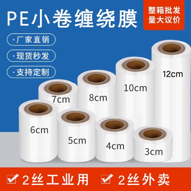 PE slit film grafting membrane takeaway packaging film with good tensile strength, high transparency, self-adhesive factory direct, accepts samples