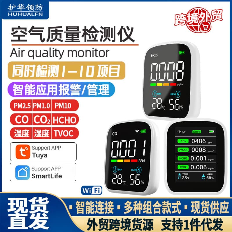 Air Quality Monitor WiFi Tuya PM2.5 CO2 TVOC Formaldehyde HCHO Detection NDIR Sensor
