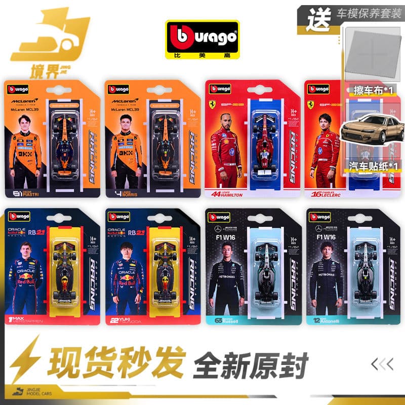 1:64 higher than the US F1 racing car Ferrari Mercedes-Benz McLaren Red Bull 2025 alloy simulation car model