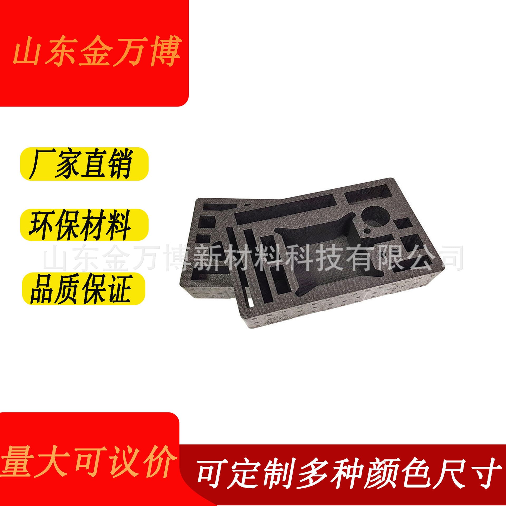 High-Density Rigid EPP Foam Structural Parts with CNC Machining, Customizable Exterior Dimensions