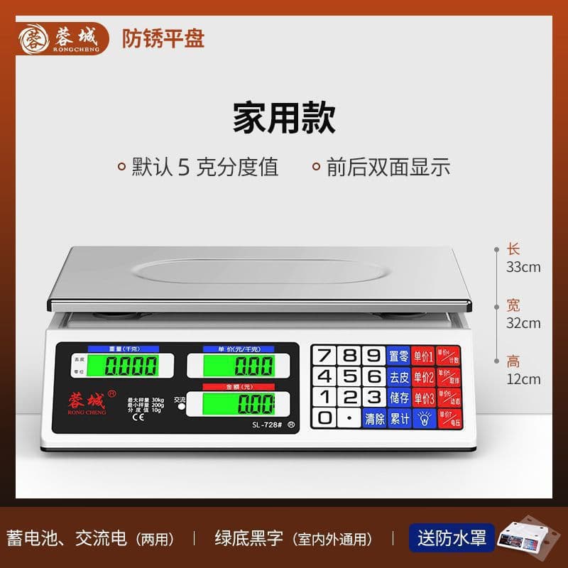 Rongcheng Electronic Scale, Commercial Small Business, Household Electronic Scale, Kitchen Scale, for Market Stall, Vegetable Selling, Kilogram