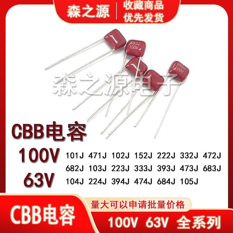 CBB Capacitor 63V 100V 102J 472J 103J 223J 473J 104J 474J 105J 224J