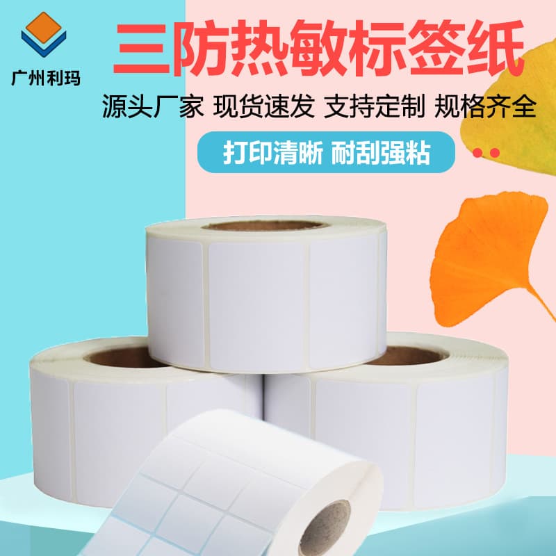 Printed stock adhesive thermal paper label stickers, custom barcode product labels, roll form