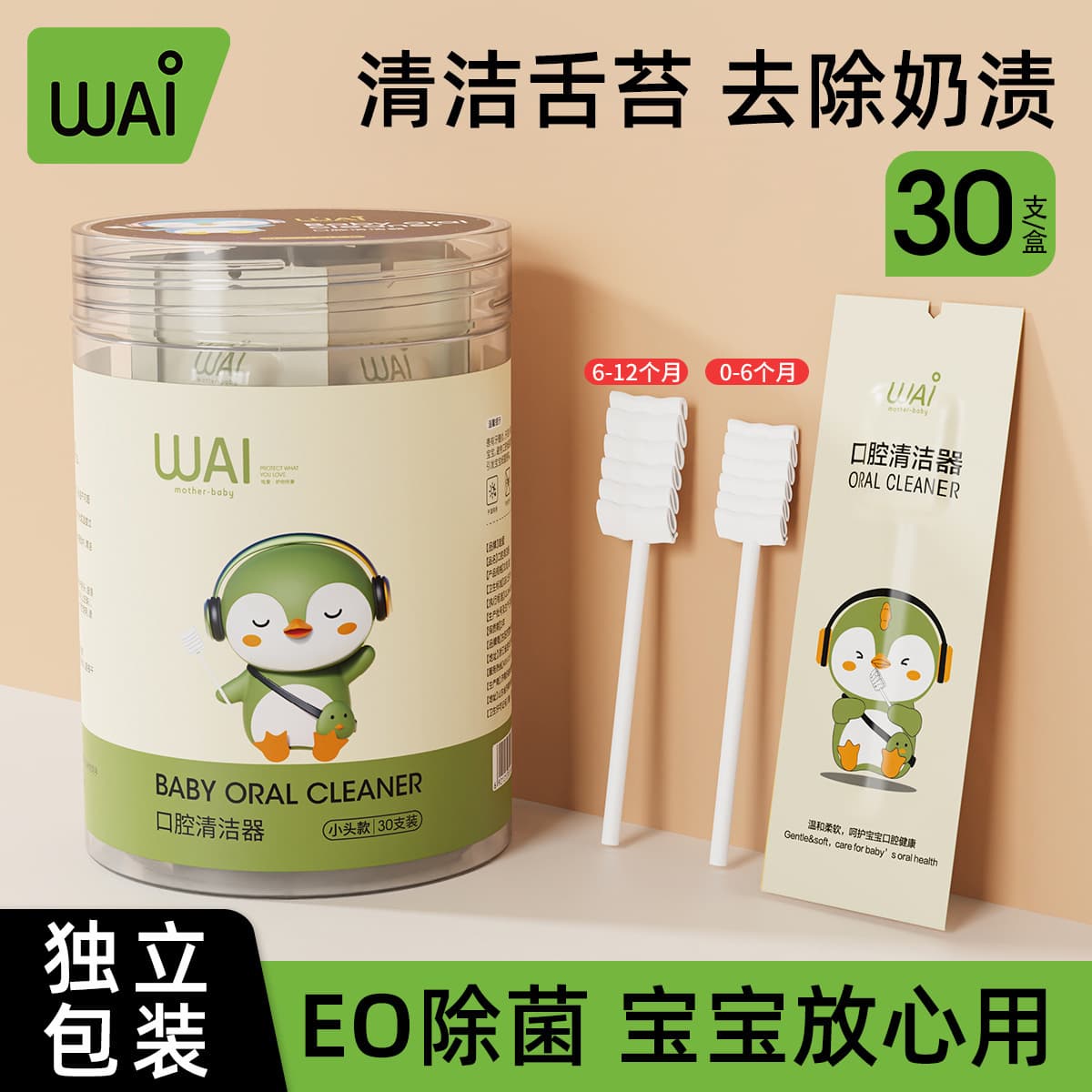 Waai Baby Oral Cleaner Newborn Milk Teeth Cotton Swab Baby Tongue Scrub Toothbrush Gauze Cotton Swab Gum Care