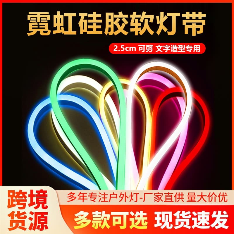 LED Neon Strip Light Outdoor Waterproof Silicone 12V for Letters, Colorful High and Low Voltage Flexible Light Strip for Ambience Engineering Decoration
