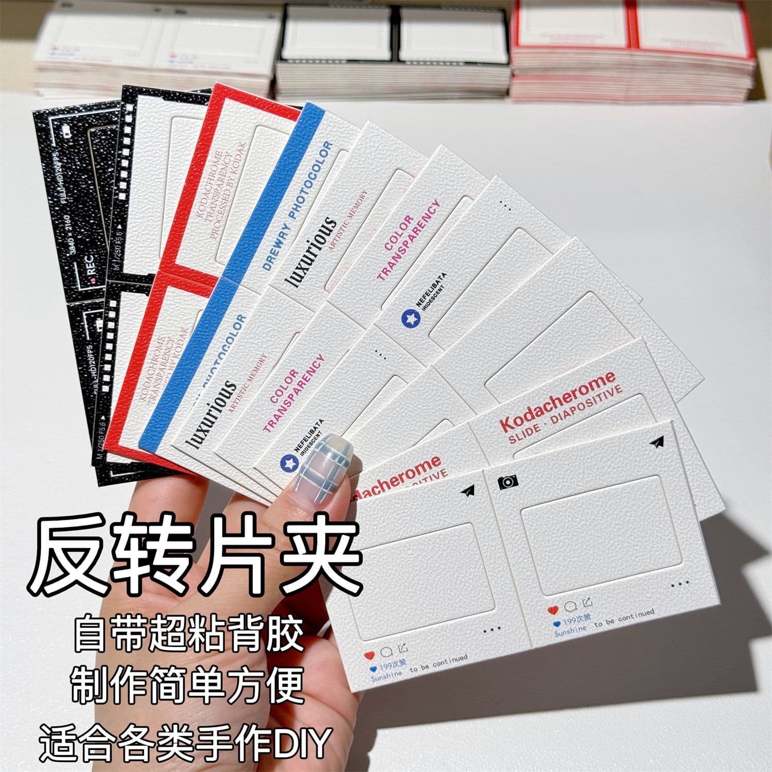 Thickened upgraded reversal film empty clip paper film frame reversal film clip slide positive film negative paper film