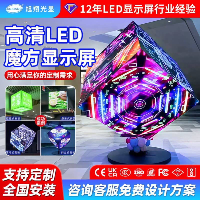 Outdoor Full Color LED Cube Screen Waterproof Door Sign LED Display Indoor Outdoor Vertical IP65