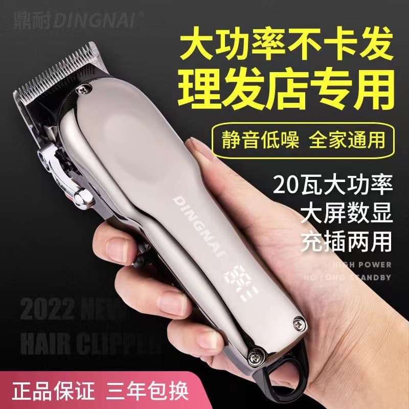 Universal Electric Hair Clipper, Electric Shaver for Bald Heads, Professional Salon and Home Use Trimmer
