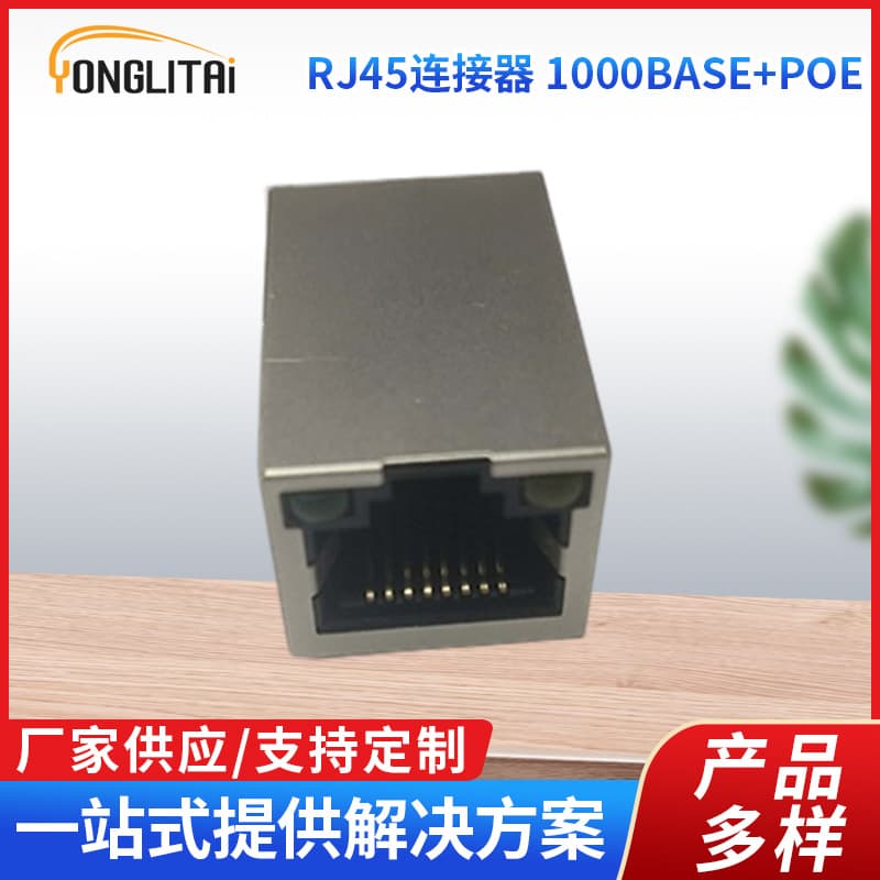 Custom 1X1 LED 4-port RJ45 network socket 25.40mm 1000BASE+POE Ethernet female port
