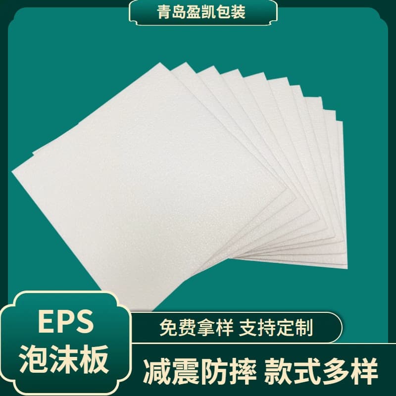 Manufacturer wholesale EPS foam board packaging and filling polystyrene foam blocks EPS foam board