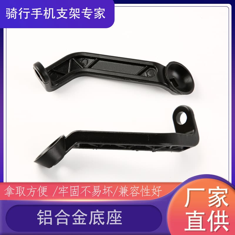 Cross-border new product riding stand aluminum alloy base bicycle motorcycle mobile phone holder fixed metal base batch