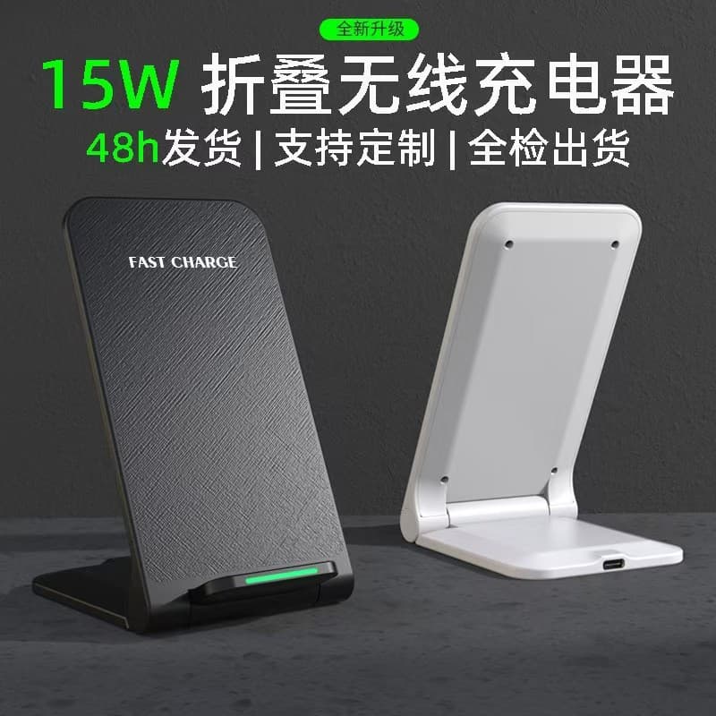 Desktop Wireless Charger Stand Foldable 15W Fast Charging Vertical Wireless Charger Fast Wireless Phone Charger