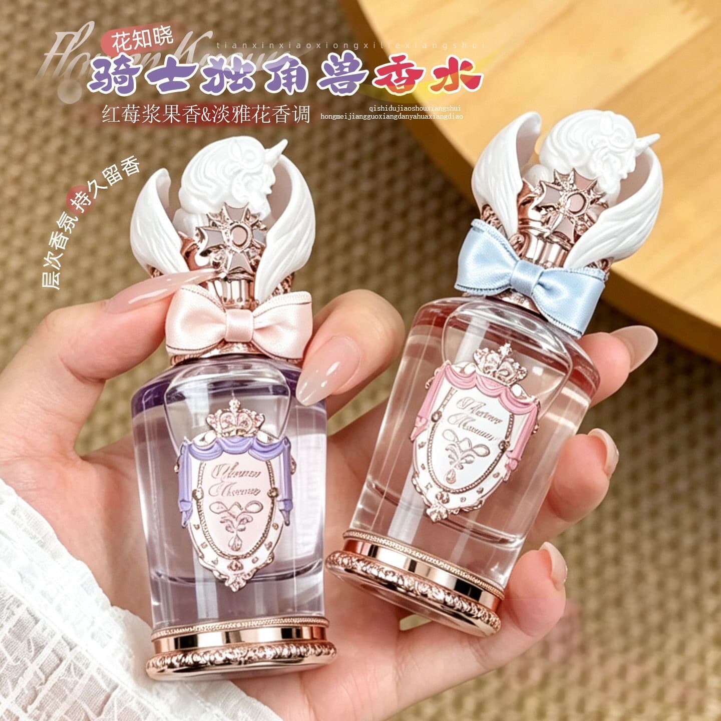 Flower Know Knight Unicorn Perfume Flower Fruity Cranberry Jam Moon Garden Fresh Long Lasting Fragrance Gift