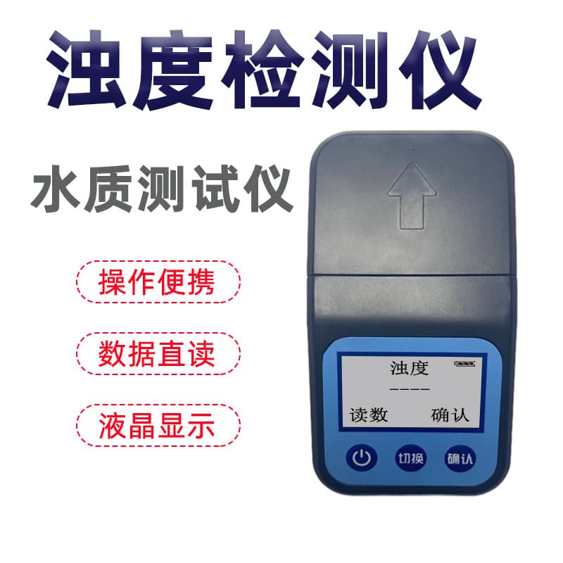 Portable Turbidimeter Water Quality Tester Sewage Analysis Swimming Pool Handheld Turbidity Meter for Measuring Suspended Solids and Turbidity